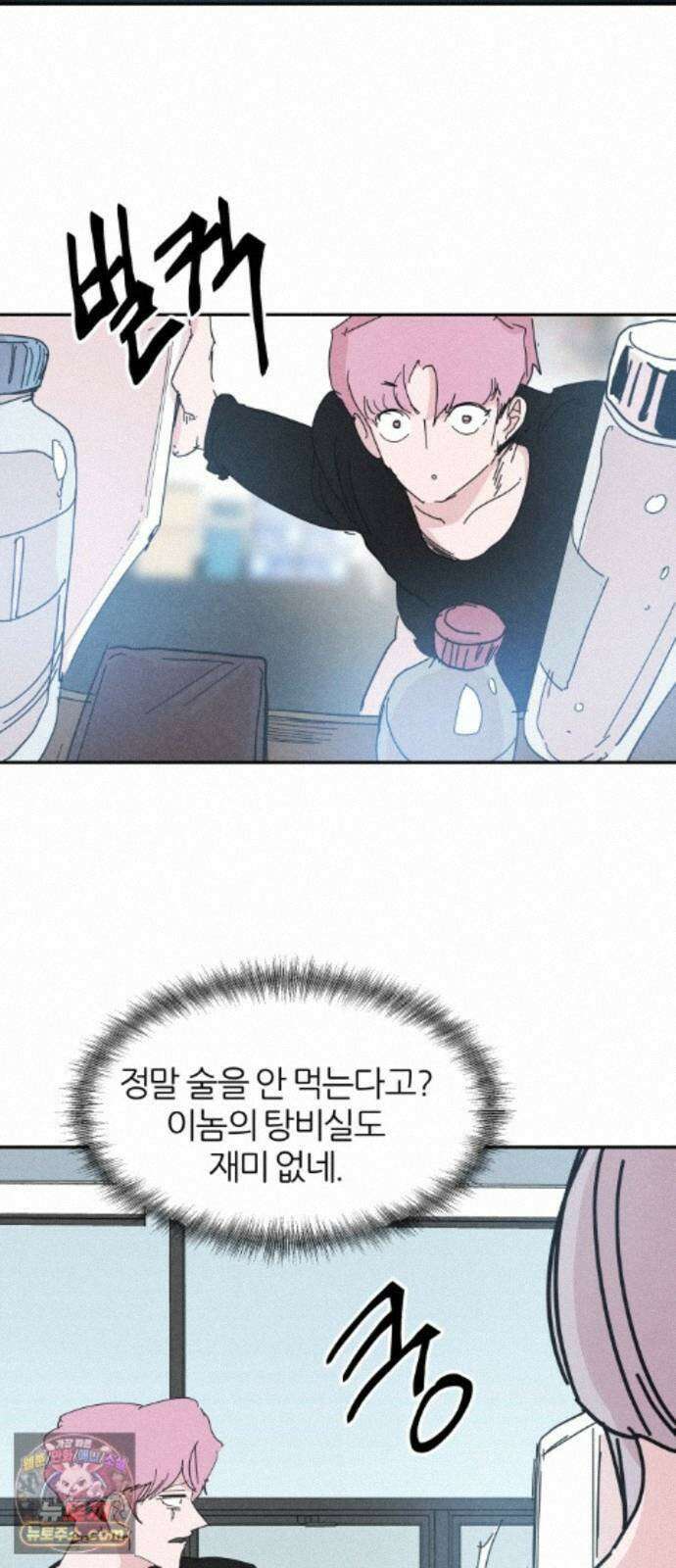 꿈의 엔트리 42화 34