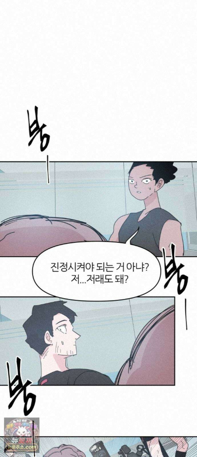 꿈의 엔트리 42화 38