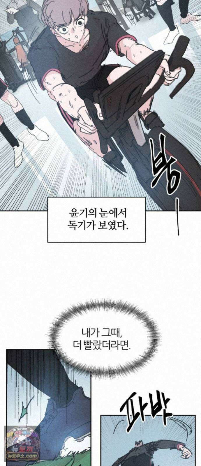 꿈의 엔트리 42화 39