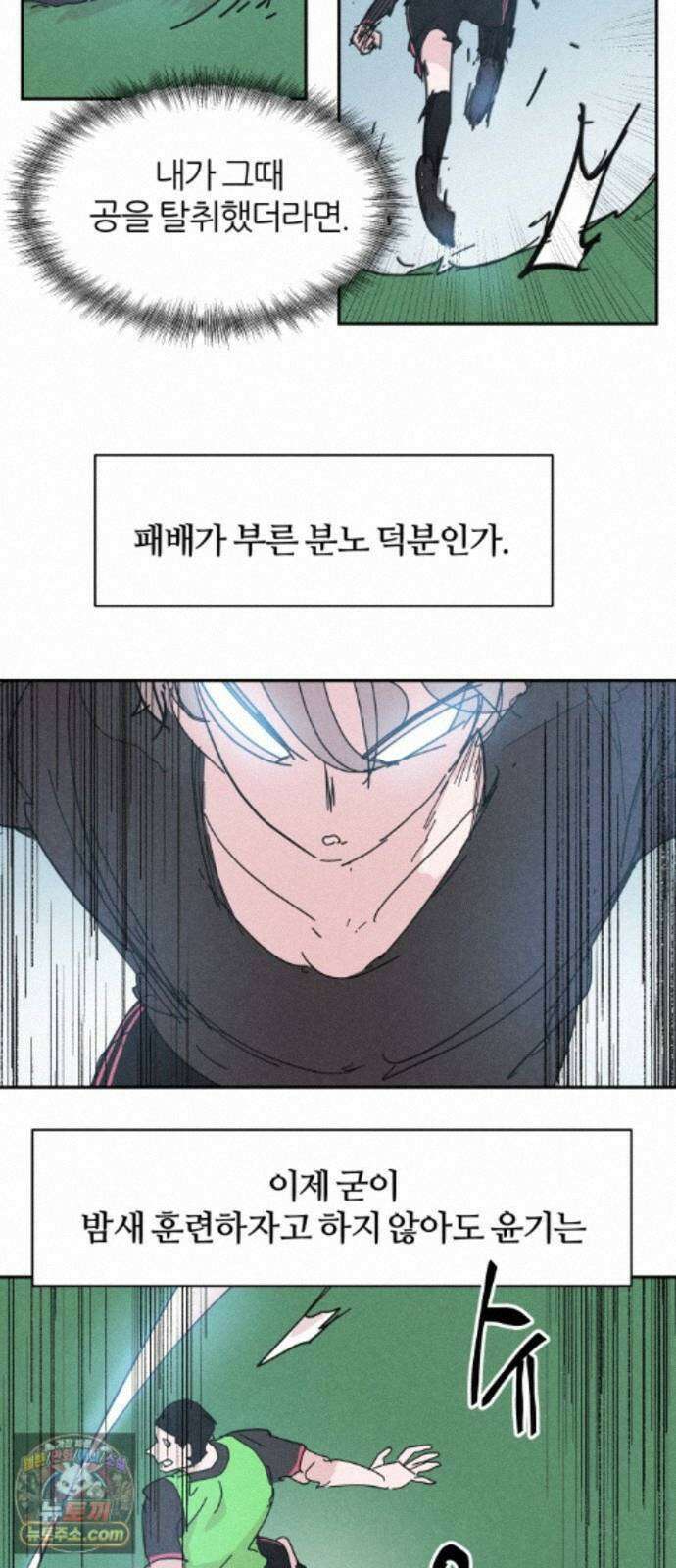 꿈의 엔트리 42화 40