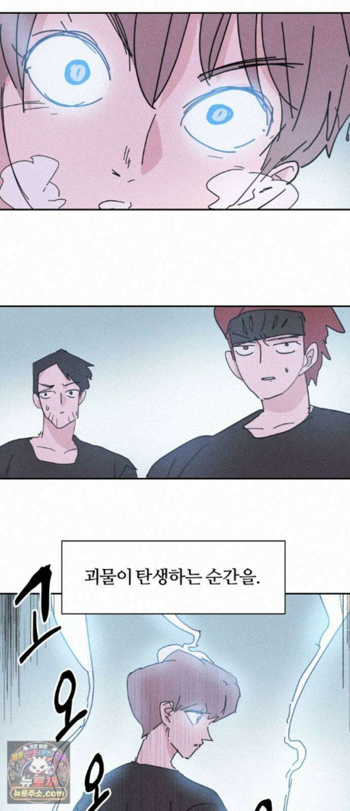 꿈의 엔트리 42화 43