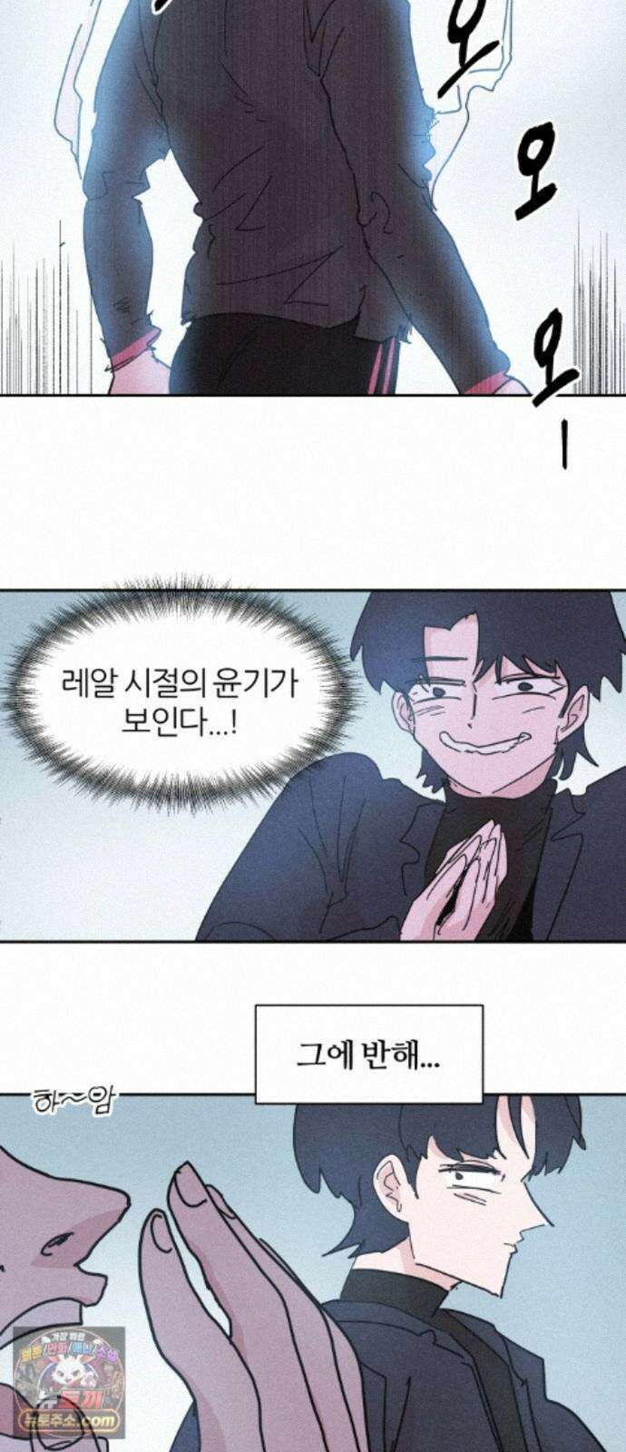 꿈의 엔트리 42화 44