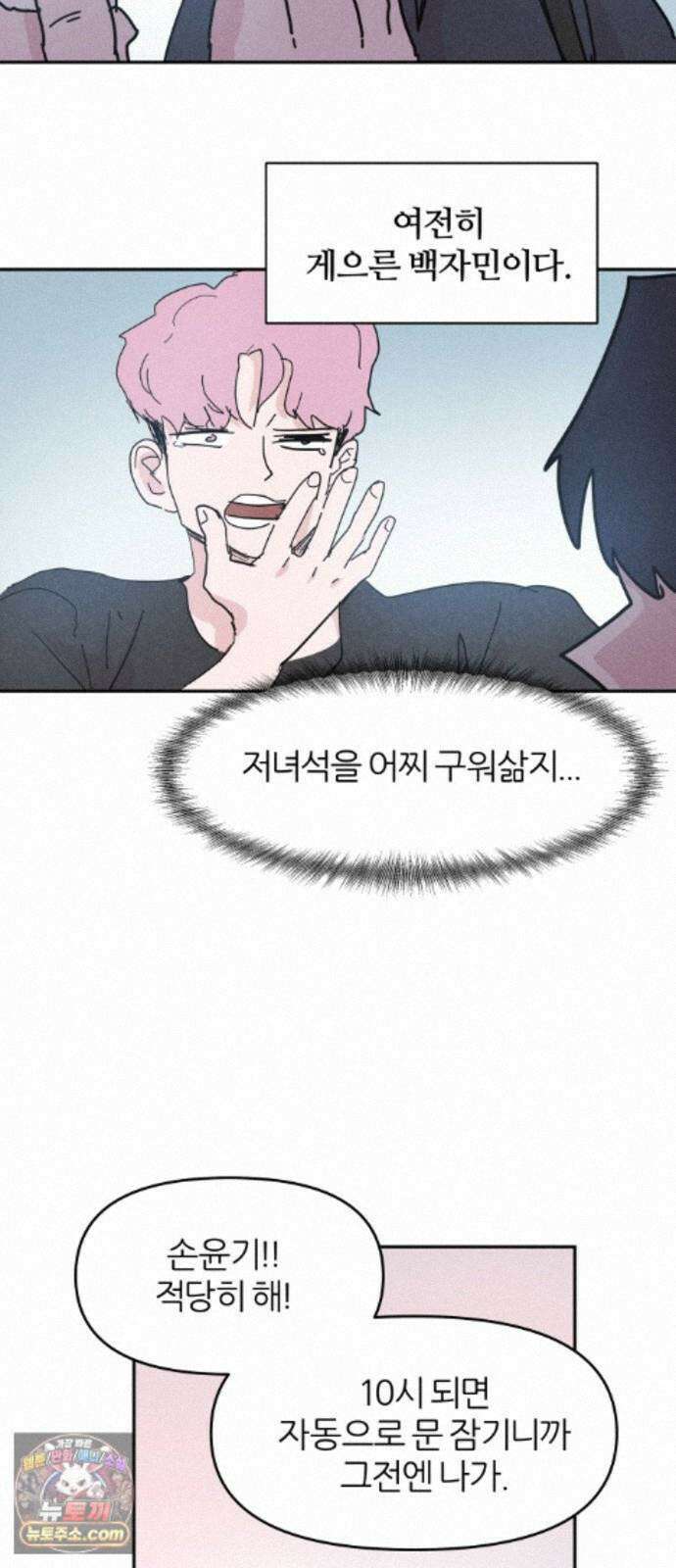 꿈의 엔트리 42화 45