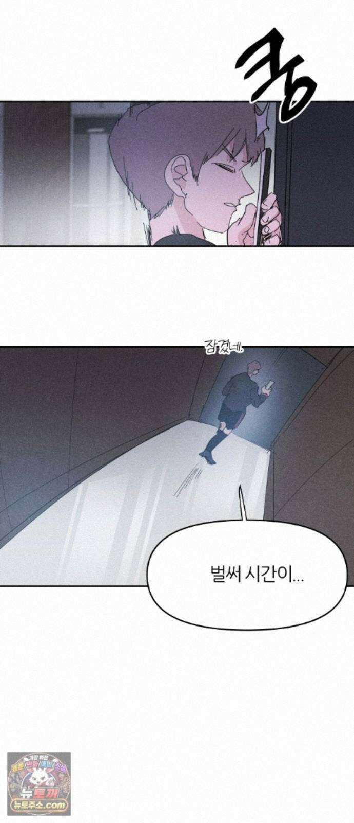 꿈의 엔트리 42화 47