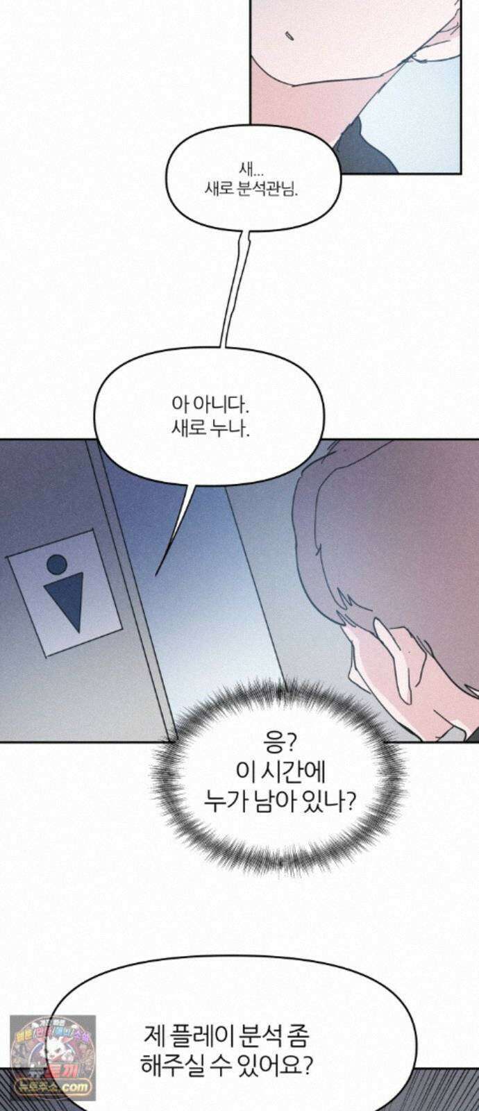 꿈의 엔트리 42화 49