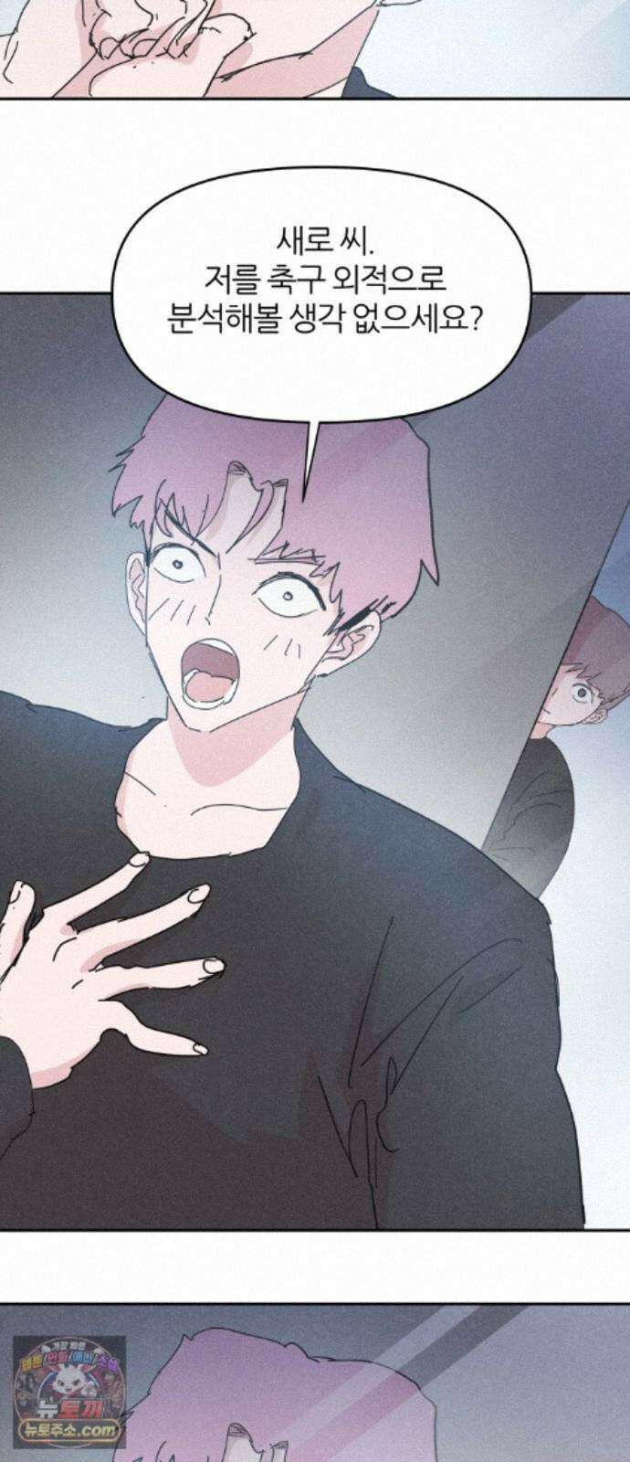 꿈의 엔트리 42화 51
