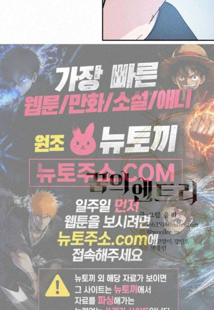 꿈의 엔트리 42화 53