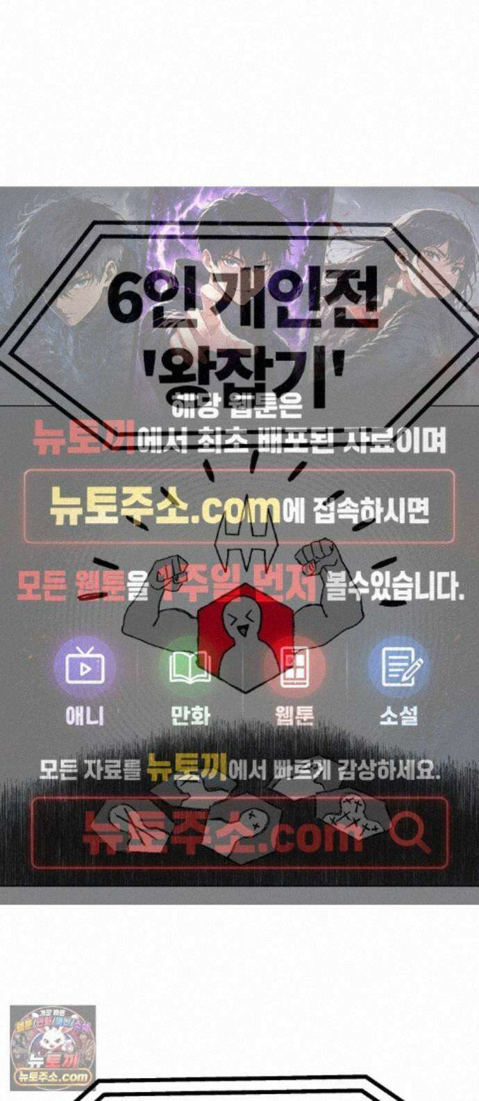 육각 2．마녀사냥 1