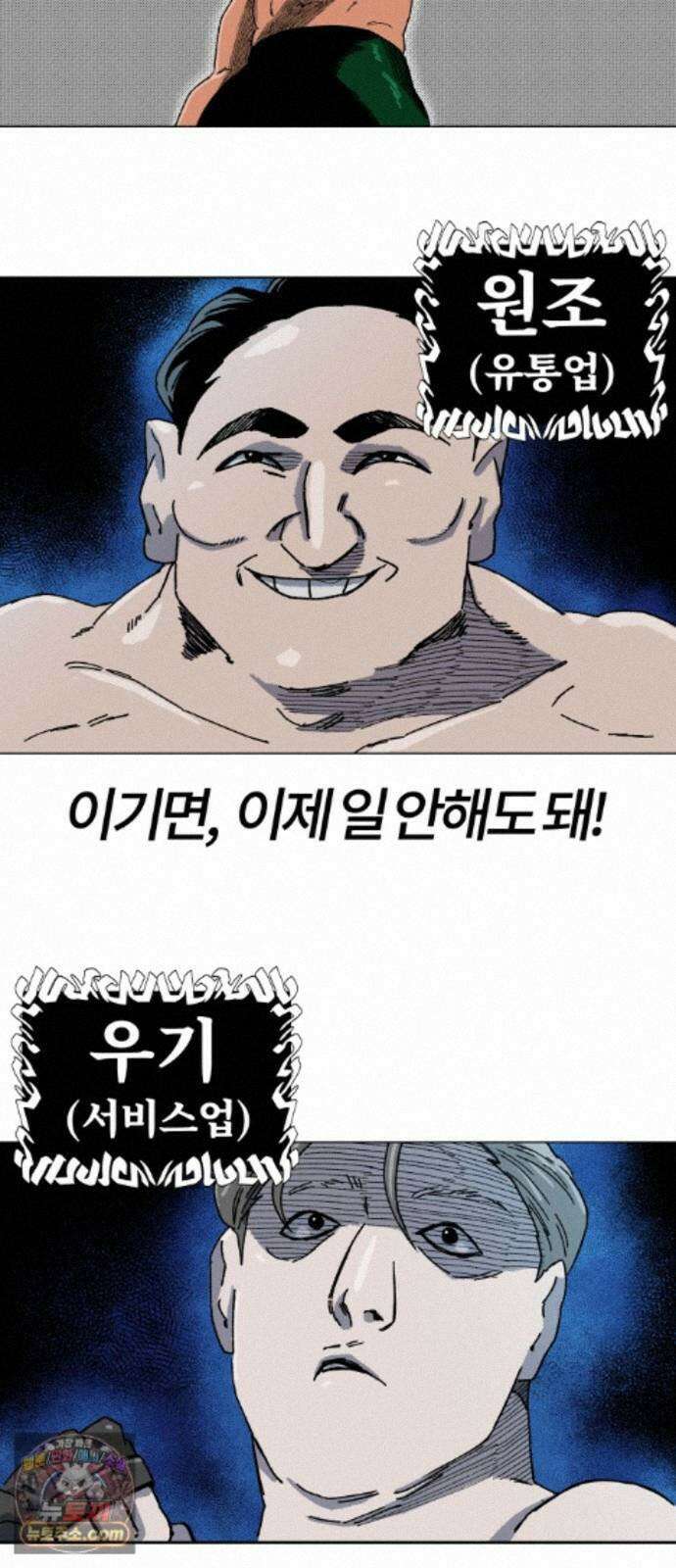 육각 2．마녀사냥 7