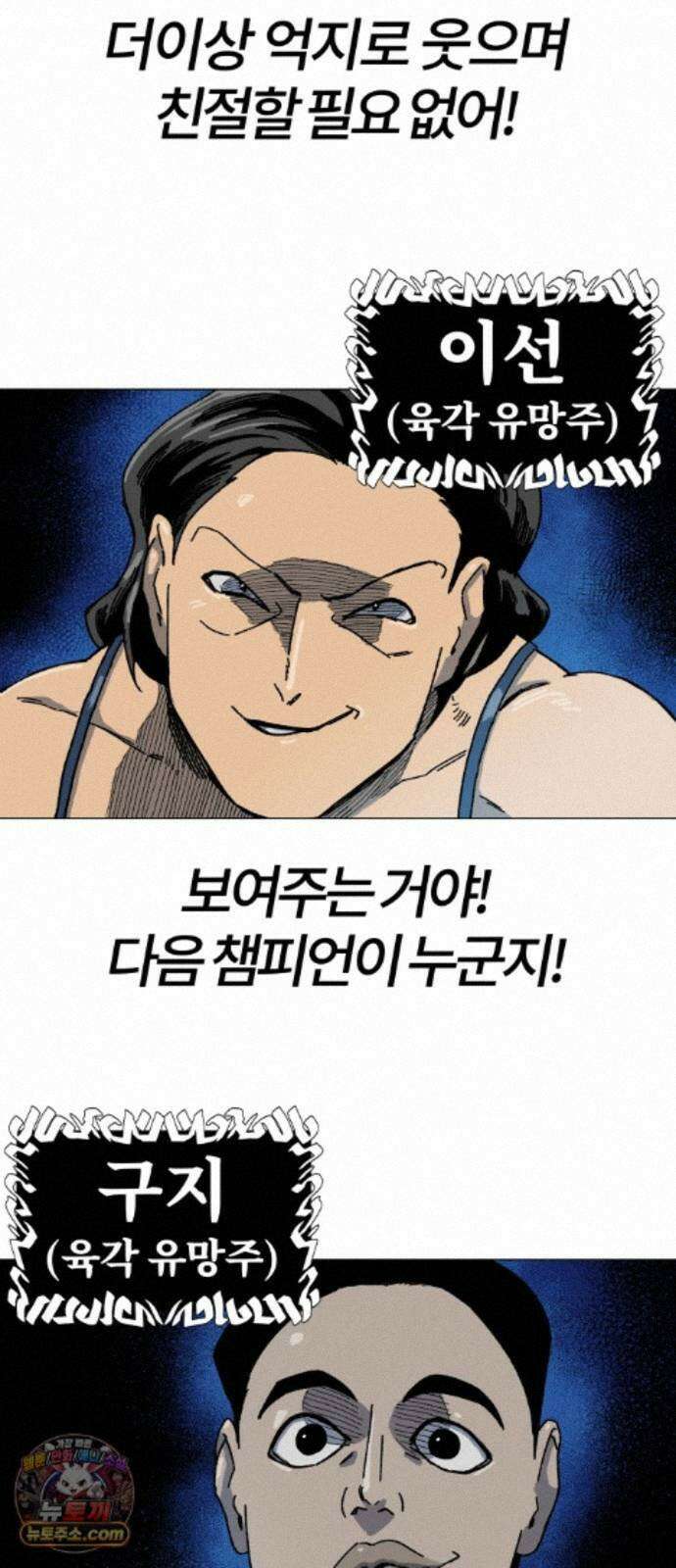 육각 2．마녀사냥 8