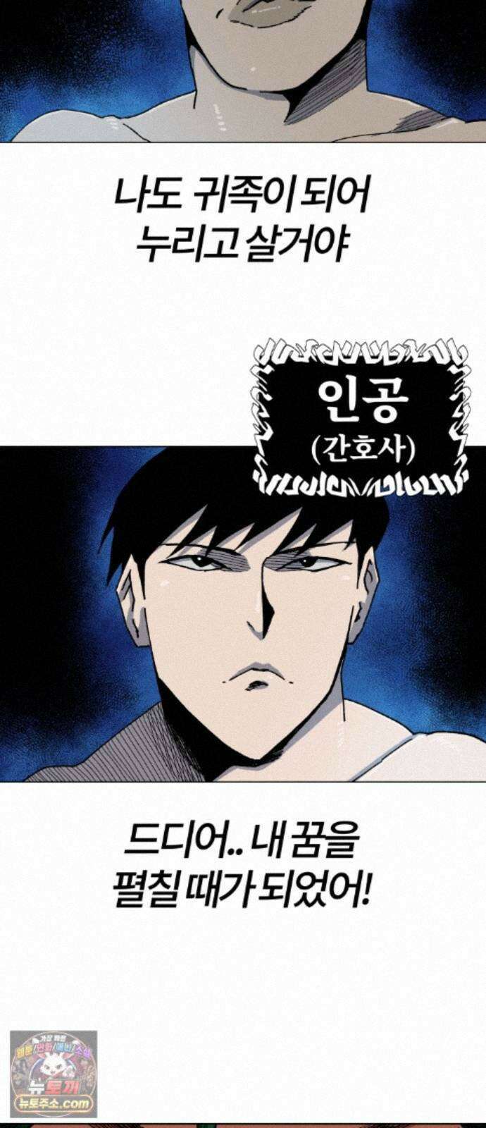 육각 2．마녀사냥 9