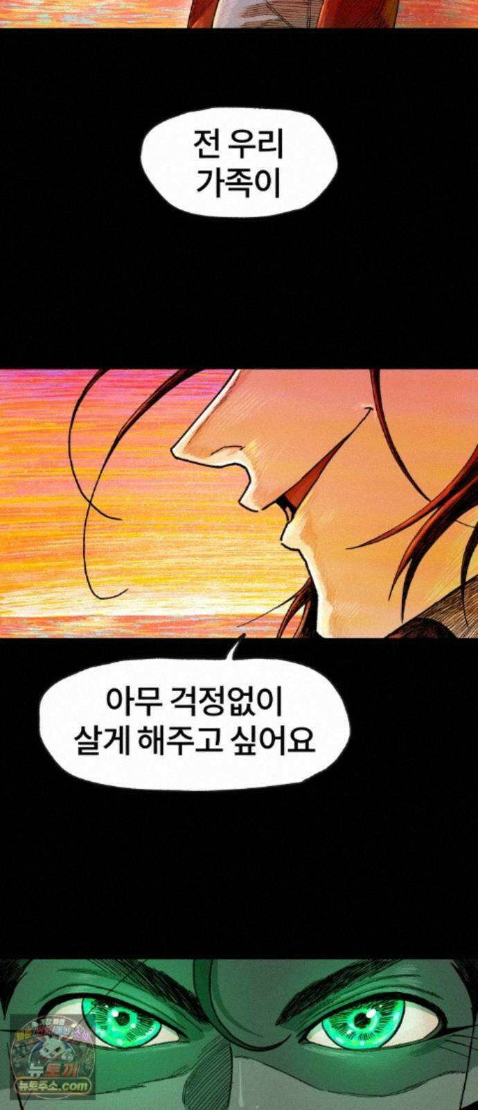 육각 2．마녀사냥 11