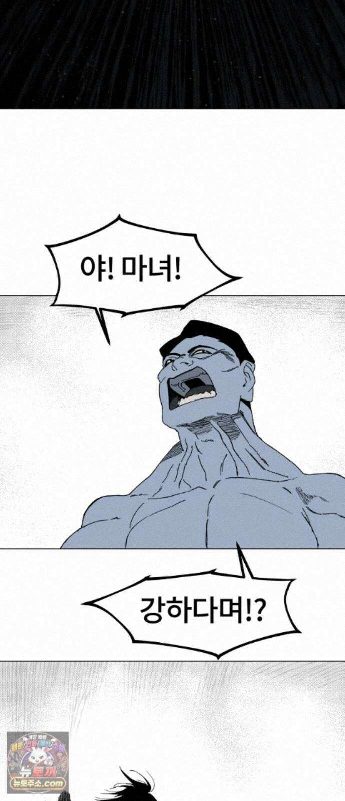 육각 2．마녀사냥 13