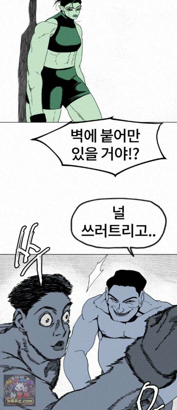 육각 2．마녀사냥 14