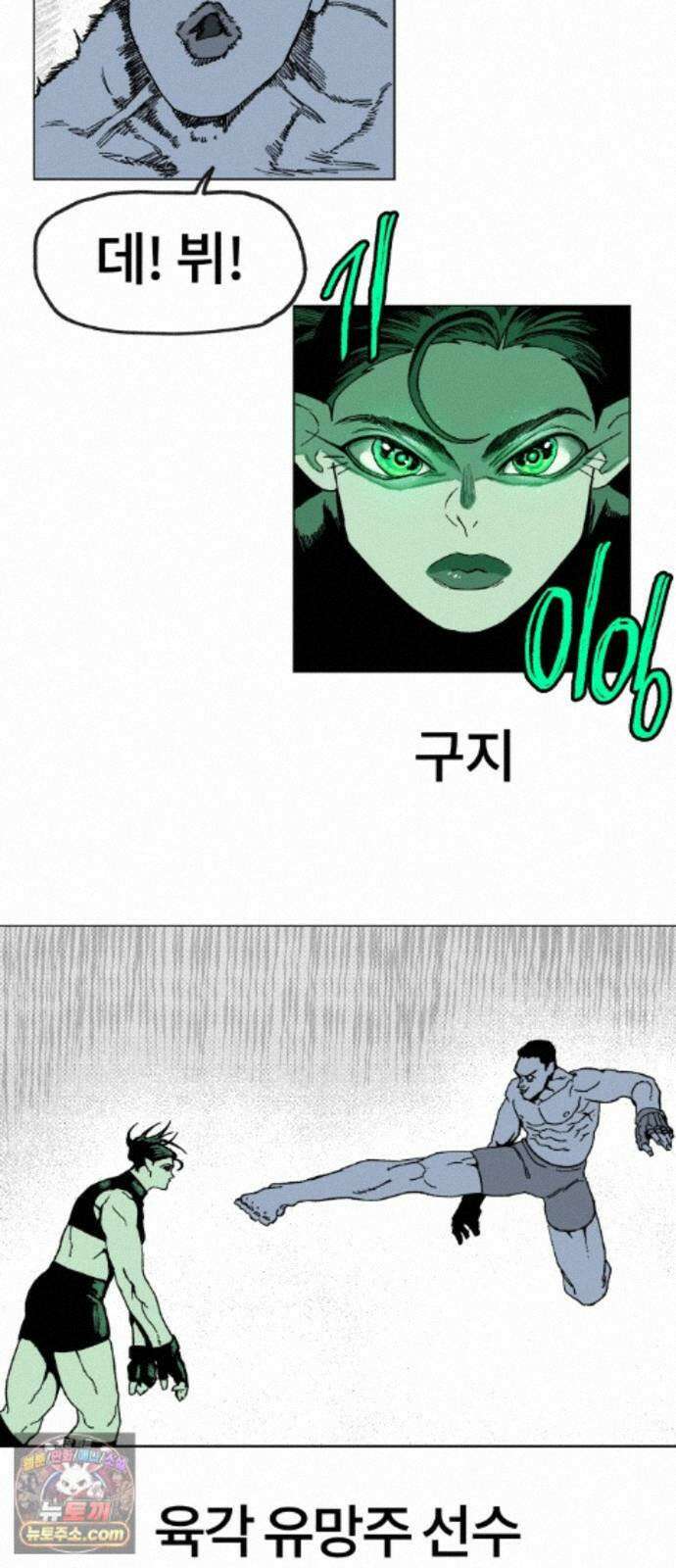 육각 2．마녀사냥 16