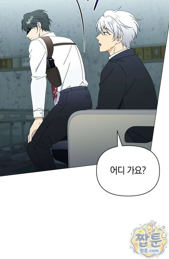 미스매치 가이드 28화 4