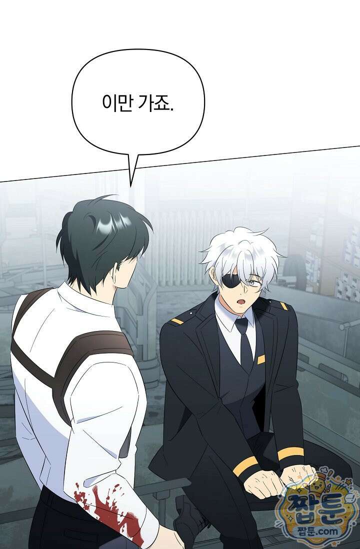 미스매치 가이드 28화 5