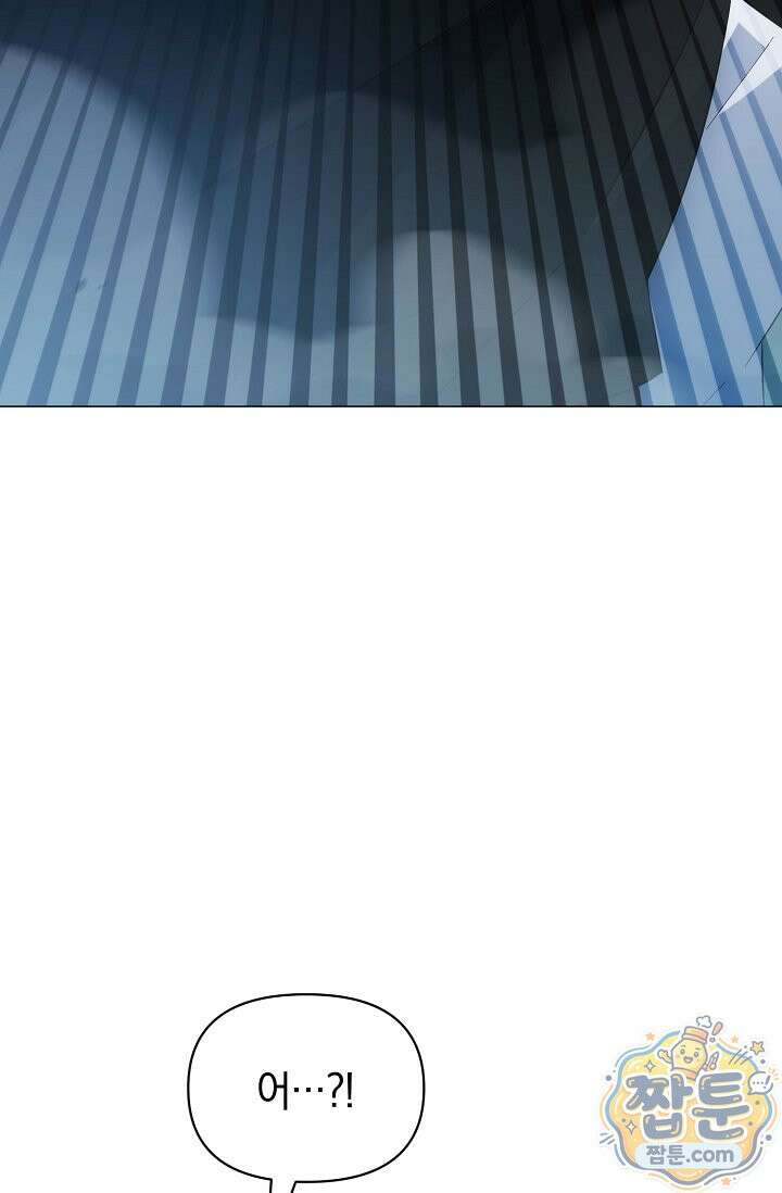 미스매치 가이드 28화 24