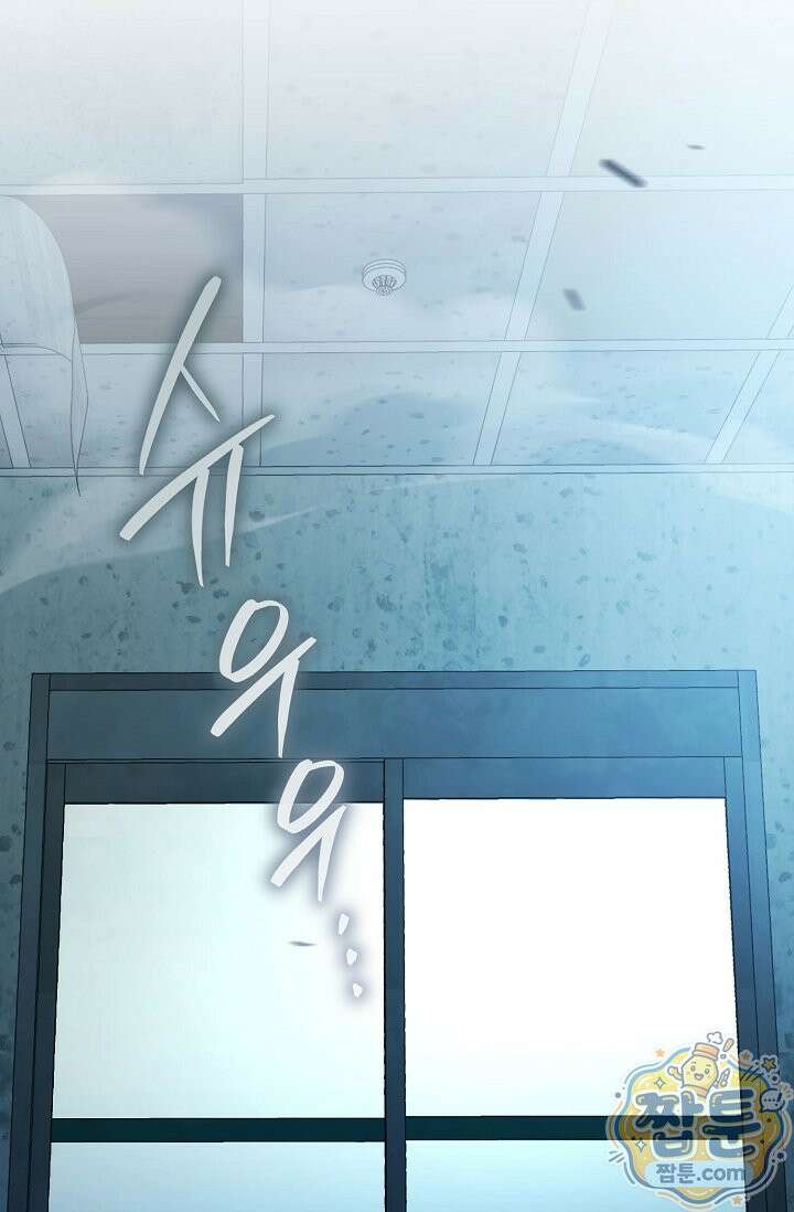미스매치 가이드 28화 41