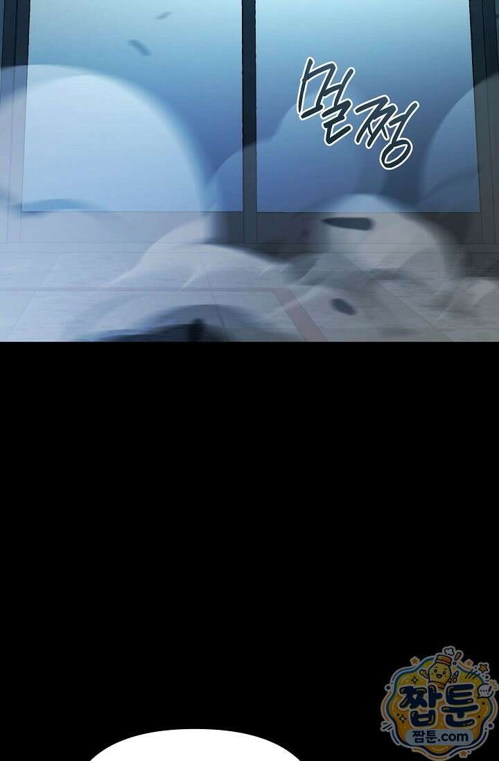 미스매치 가이드 28화 42