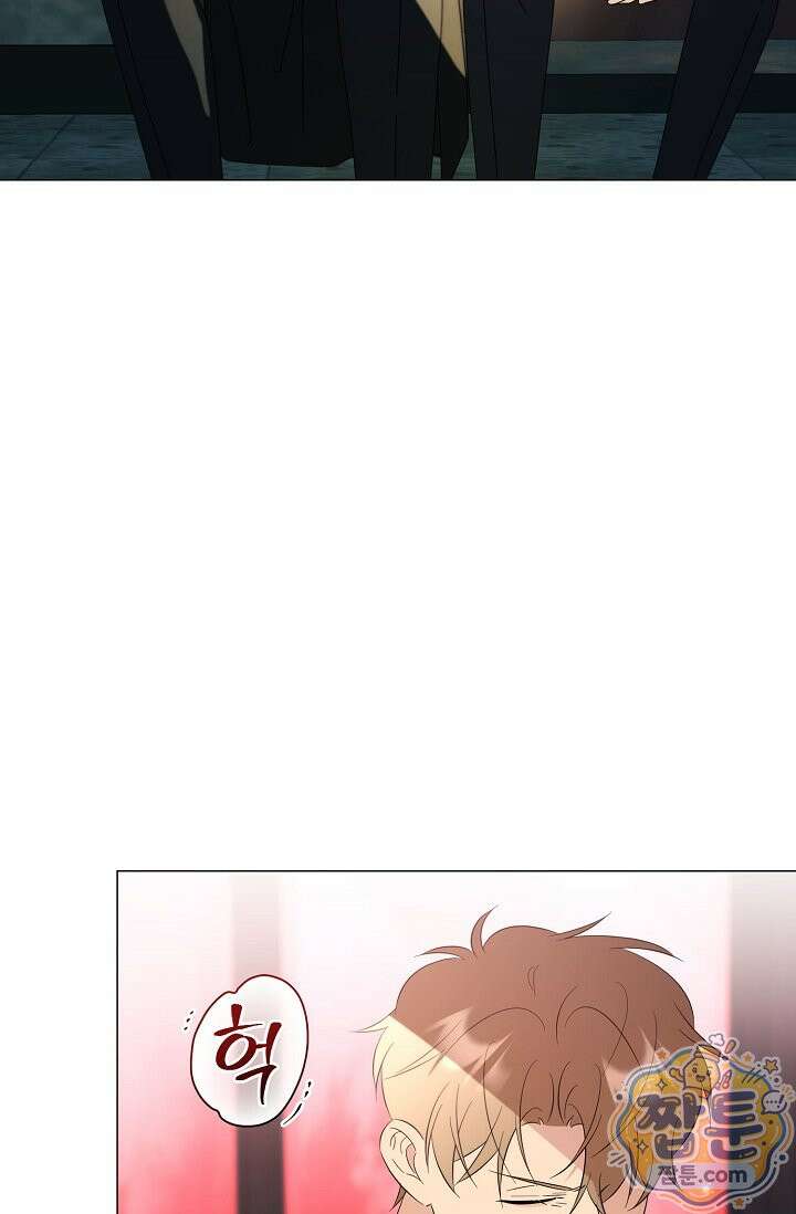 미스매치 가이드 28화 81