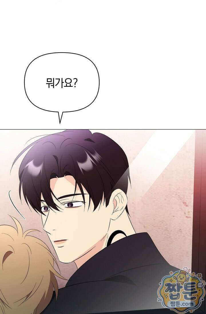 미스매치 가이드 28화 105