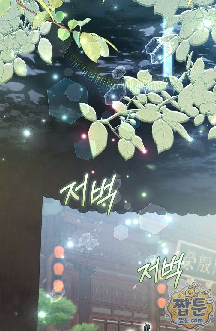 천마신교 최강하녀 32화 2
