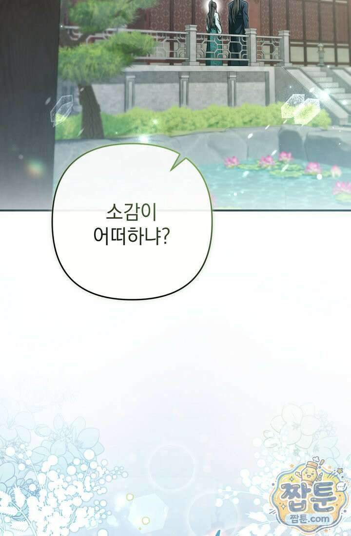 천마신교 최강하녀 32화 3