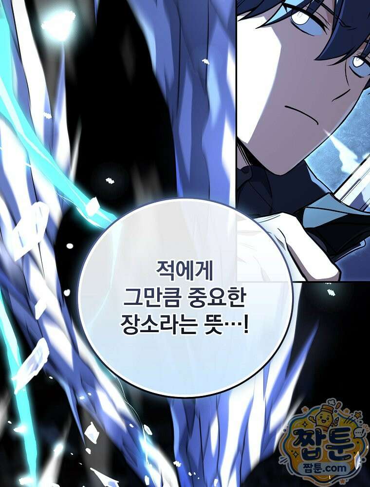 얼어붙은 플레이어의 귀환 219화 3