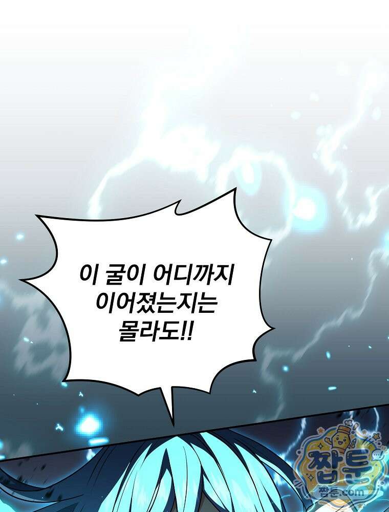 얼어붙은 플레이어의 귀환 219화 10