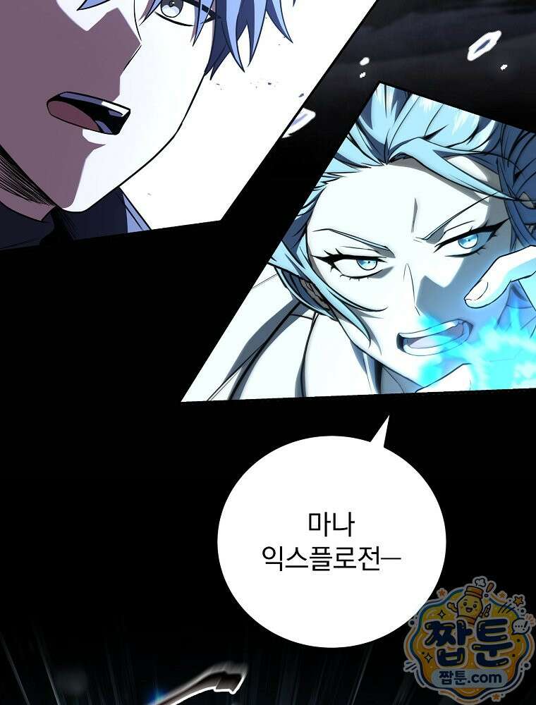 얼어붙은 플레이어의 귀환 219화 20