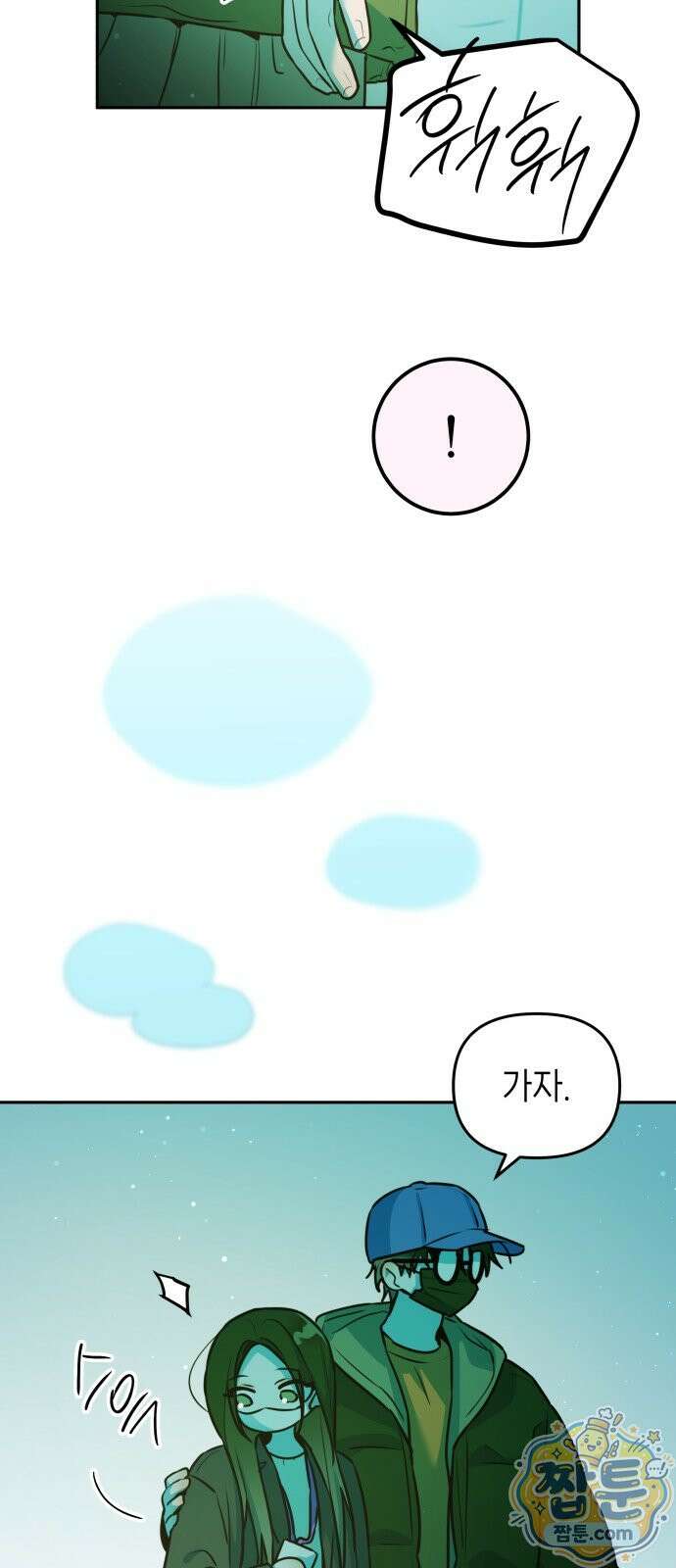우리 길드 아이돌 52화 14