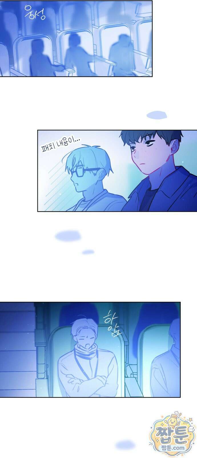 우리 길드 아이돌 52화 54