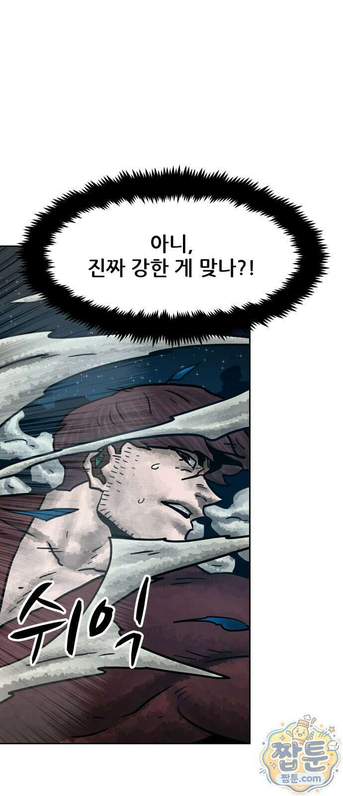 용사참수인 204화 8