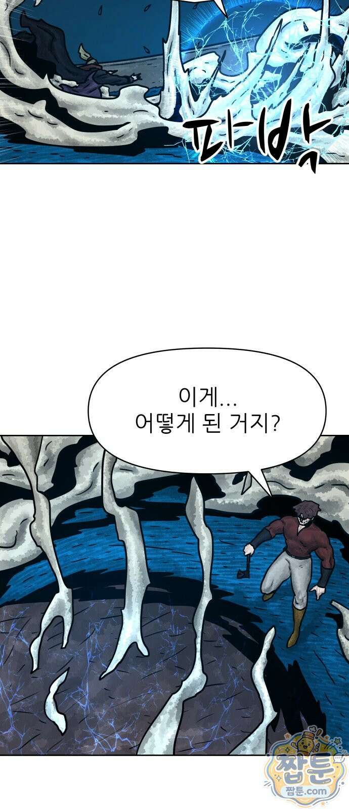 용사참수인 204화 13