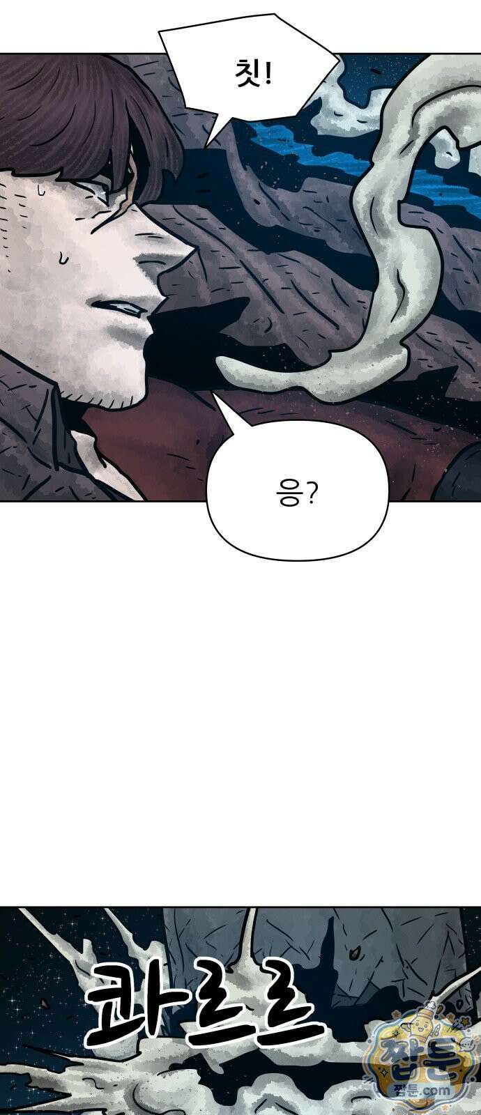 용사참수인 204화 18
