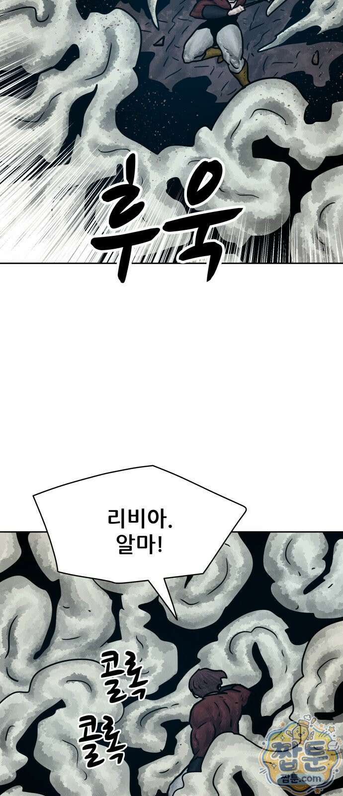 용사참수인 204화 20