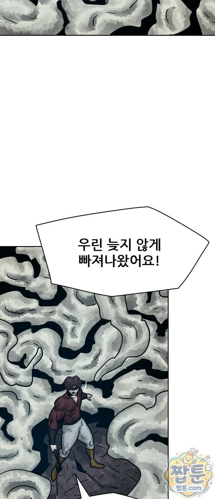 용사참수인 204화 21