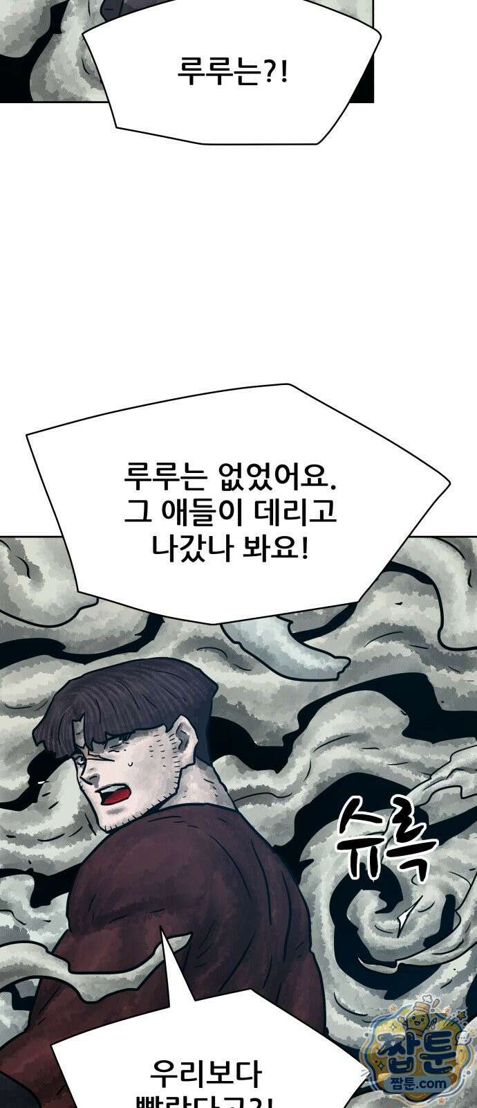 용사참수인 204화 22
