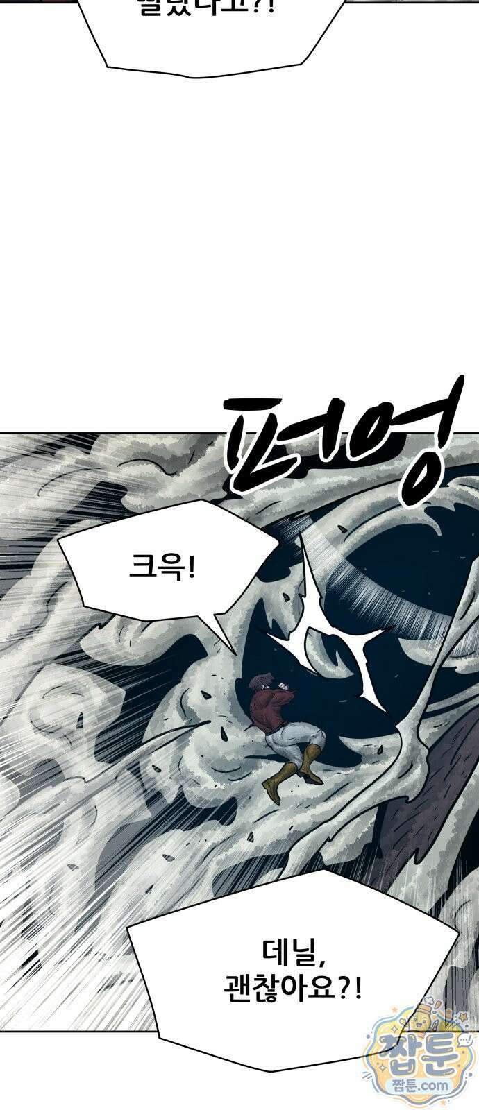 용사참수인 204화 23