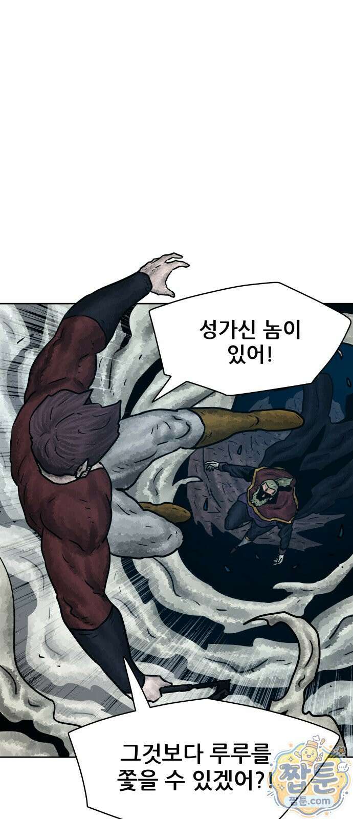 용사참수인 204화 24