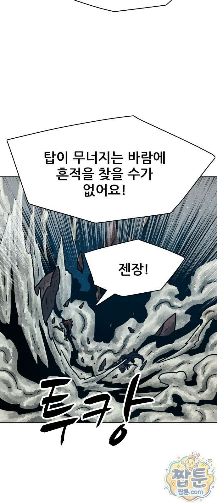 용사참수인 204화 25