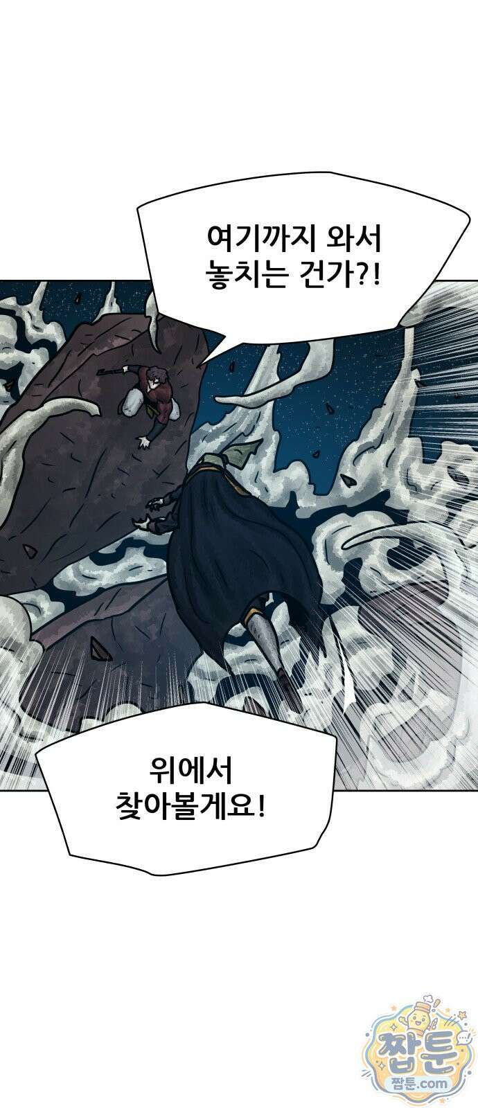 용사참수인 204화 26