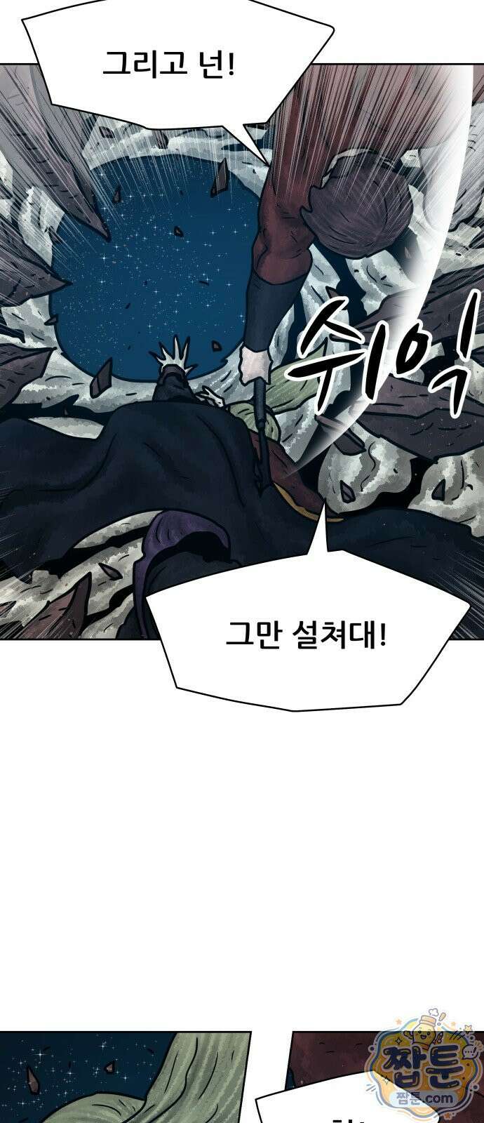 용사참수인 204화 28