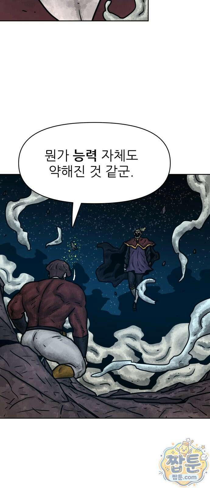 용사참수인 204화 34
