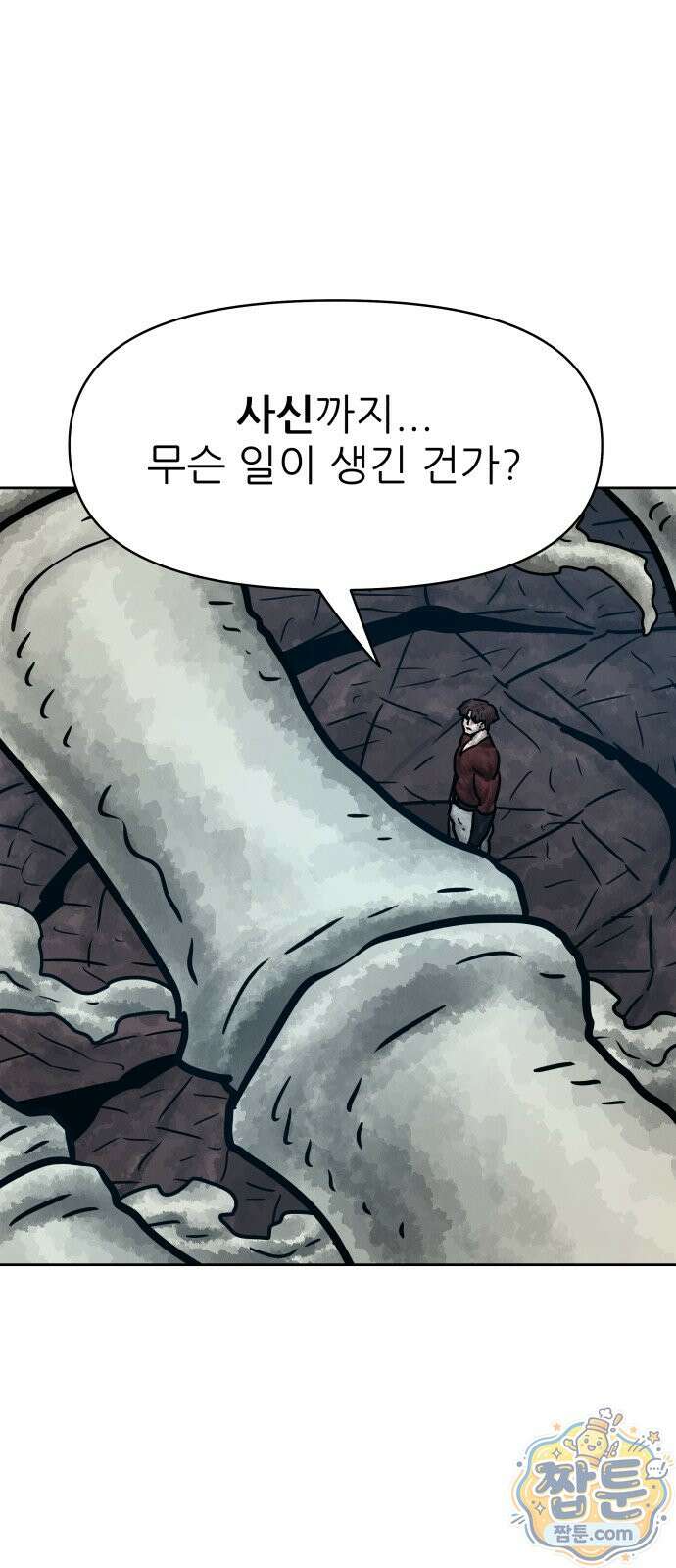 용사참수인 204화 39