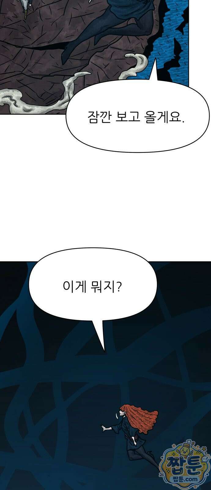 용사참수인 204화 43