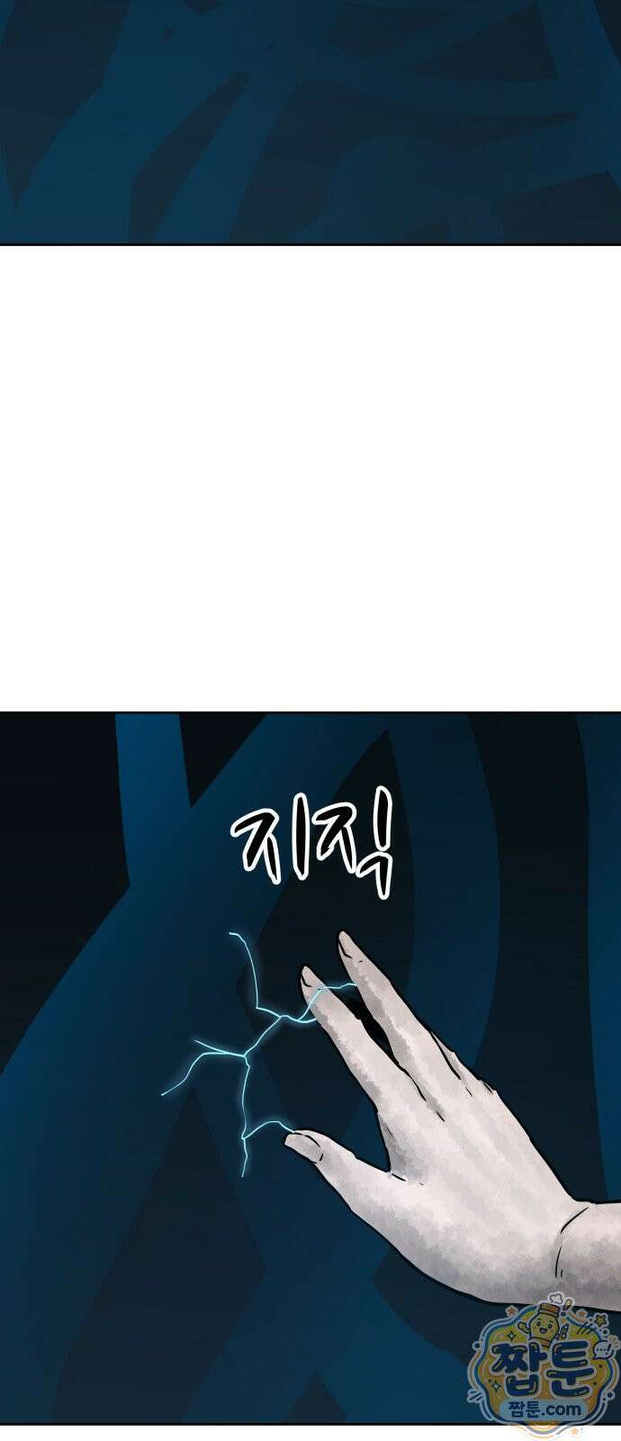 용사참수인 204화 44