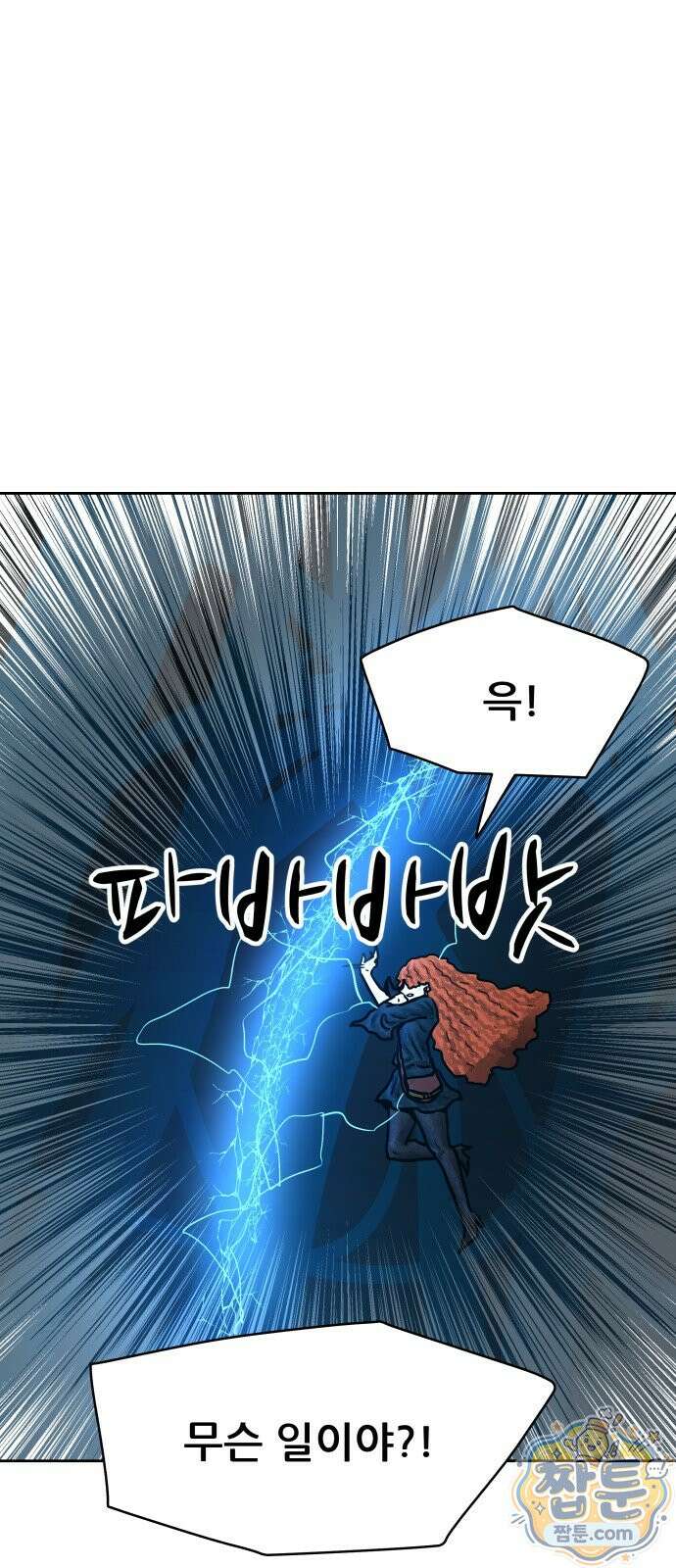 용사참수인 204화 45