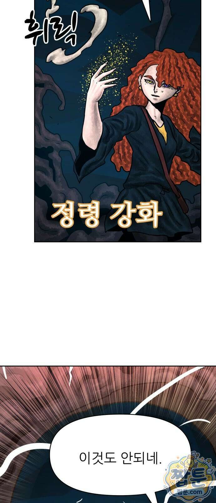용사참수인 204화 48